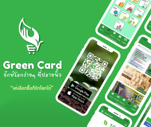 ร่วมสนุกและร่วมรักษ์โลกของเรากับแอปเดียวเขียวทั่วไทย (Green Card Application)
#Greencard #แอปเดียวเขียวทั่วไทย #24hoursEcoLife